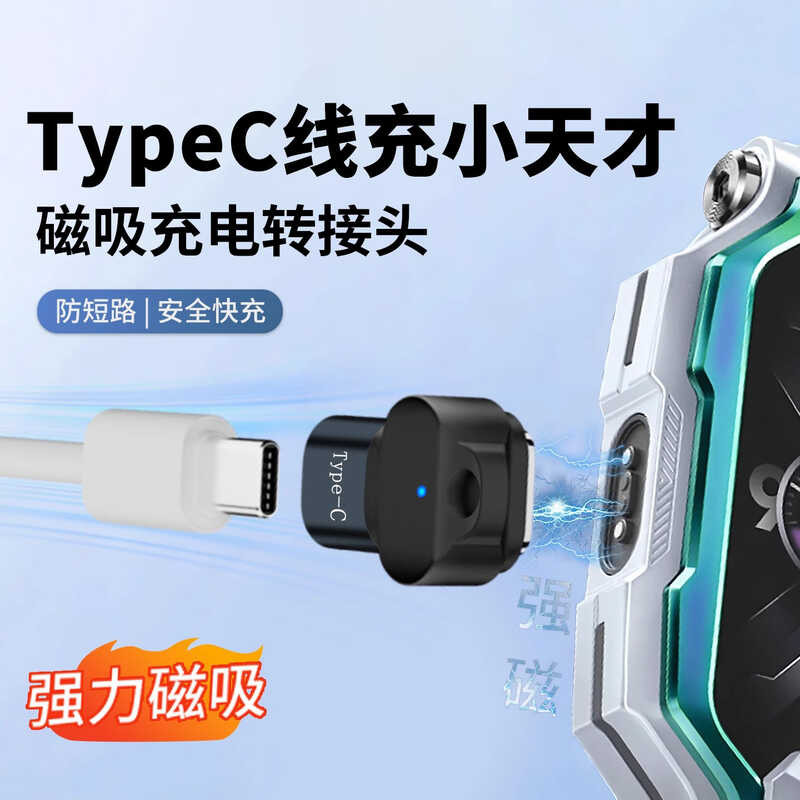 เหมาะสําหรับ Genius นาฬิกาสายชาร์จแม่เหล็ก type-C อะแดปเตอร์ Z11/Z10/Z9/Z8/Z7/Z6/Z8A/Z7S/Z7A Charger