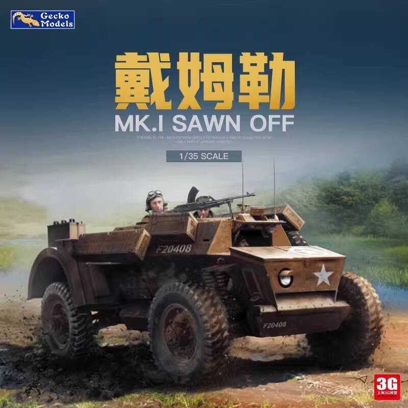 GeckoModel 35GM0028 รถ Daimler I Sawn Off (SOD) จากอังกฤษ