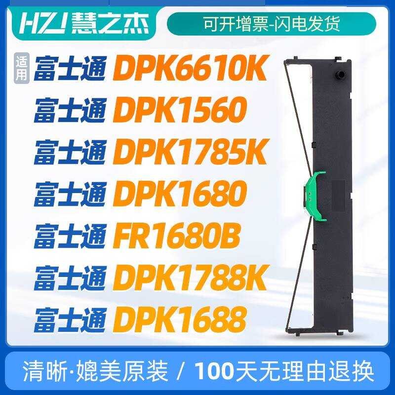 เหมาะสําหรับFujitsu DPK6610Kริบบิ้นDPK1785Kริบบิ้นDPK1560ริบบิ้นDPK1680 DPK1788K FR1680B DPK1688 Pin