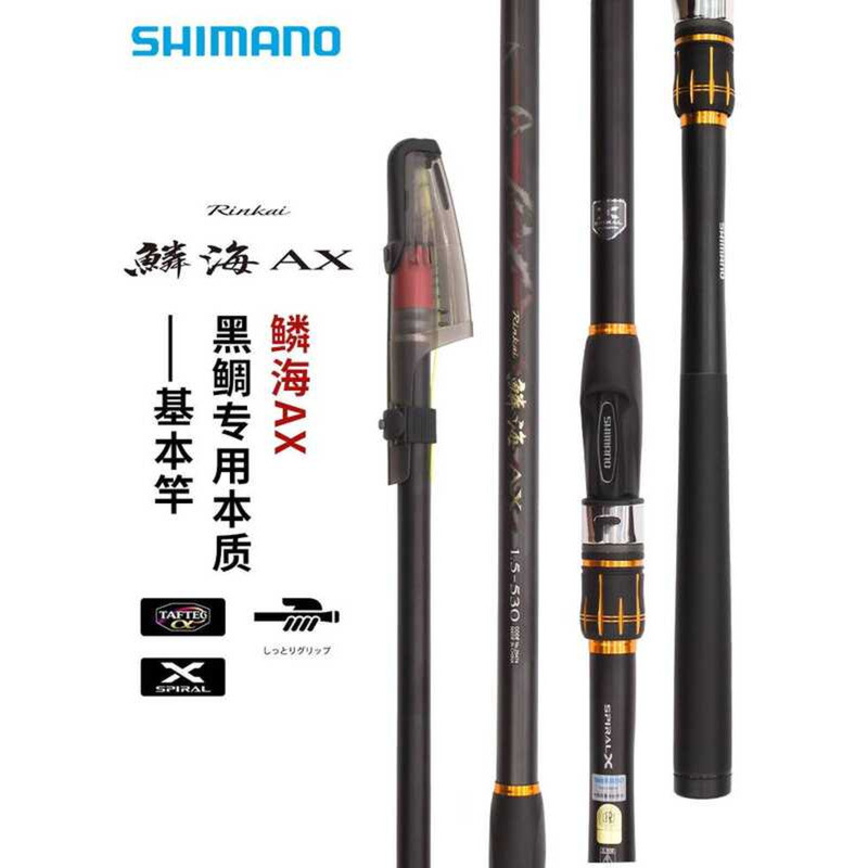 ญี่ปุ่นญี่ปุ่น SHIMANO SHIMANO Scale Sea RILKAI AX Rocky Fishing Rod Rocky Rod Black Snapper Rod Sea