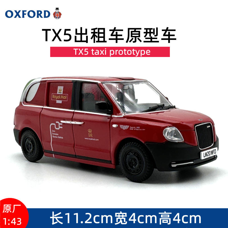 OXFORD British TX5 Taxi Prototype Car Model Collection เครื่องประดับโลหะผสมรถขนาดเล็ก Old-fashioned 