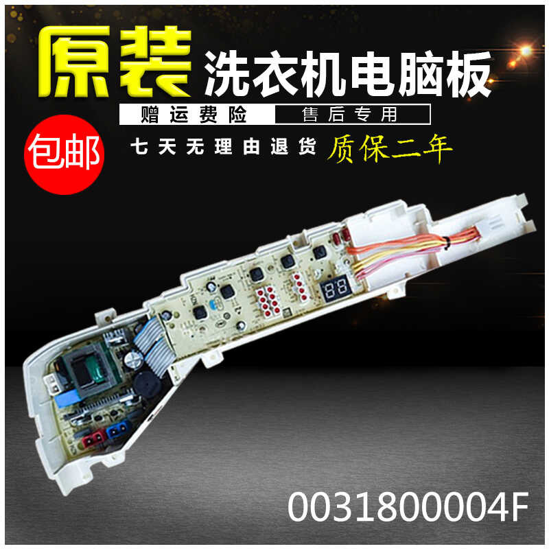 บอร์ดคอมพิวเตอร์เครื่องซักผ้า Er Hai หลัก 0 3 1 8 4 / B F J A C Q Z P E K /