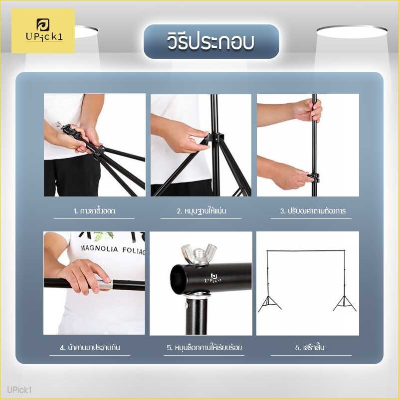 Upick1 โครงฉากสตูดิโอ 2.8X3.1M Background Support System Stand For Photo Video Studio