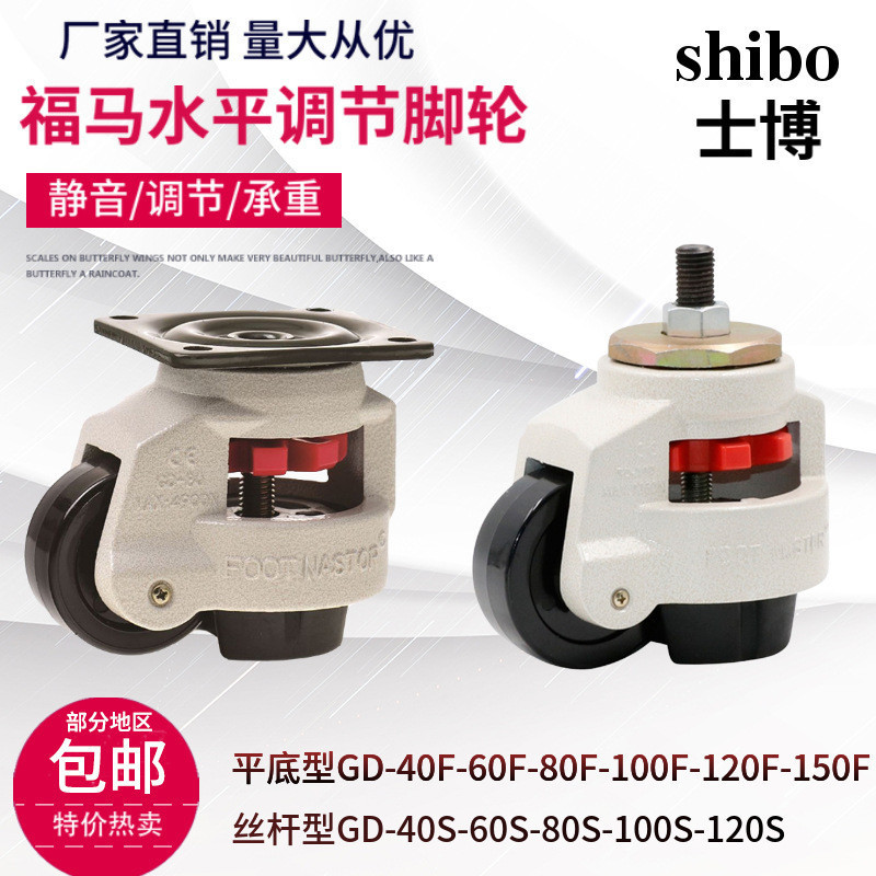 Fuma Hub GD-40F60F80F100F120F150F ล้อรองรับแนวนอนแบบปรับได้, ล้ออุปกรณ์