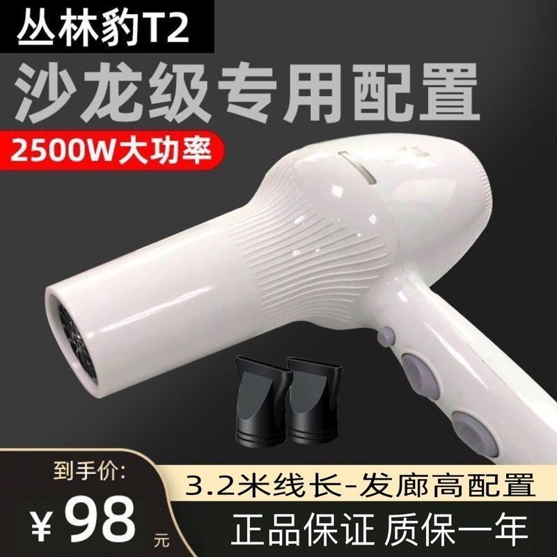 เครื่องเป่าผม Jungle Leopard เครื่องเป่าผม Jungle Leopard กําลังสูงแห้งเร็วลมร้อนและเย็นในครัวเรือน