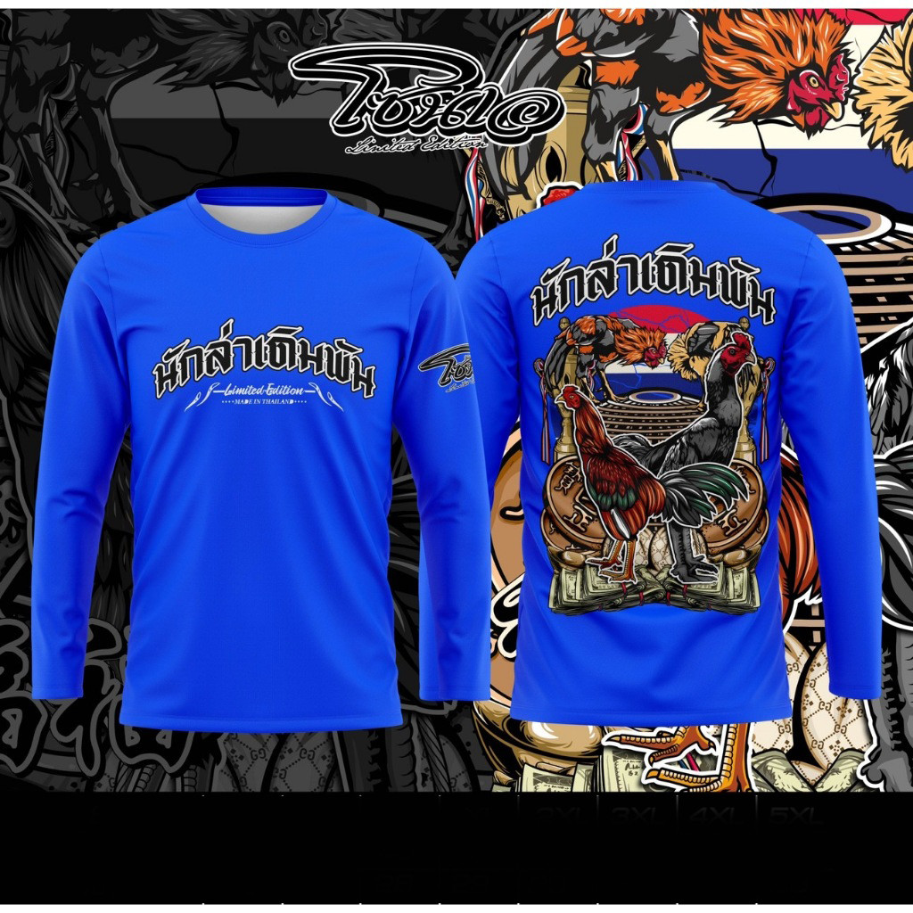 เสื้อพิมพ์ลาย Zone A รุ่น แขนยาวนักล่าเดิมพัน เสื้อไก่ชน ราคาถูก