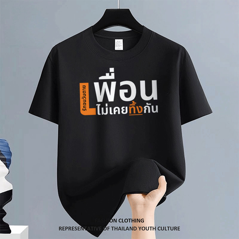 [COD] เสื้อยืดวินเทจ โอเวอร์ไซต์ เสื้อสกรีน แฟชั่น ผู้ชายเท่ๆ สีขาว เสื้อยืด oversize สีดำ