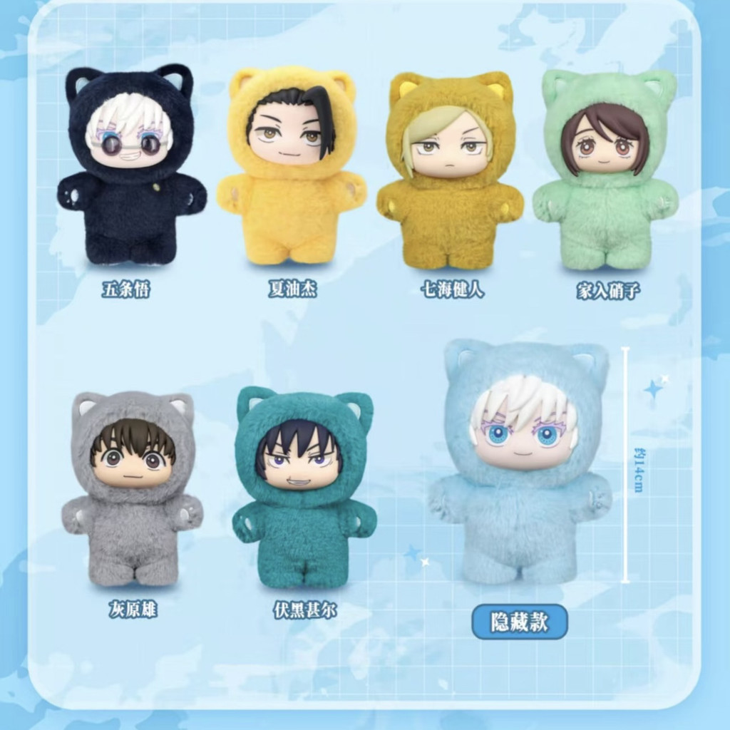 The Magical Battle-Maomao Paradise Party Plush Blind Box Collection ตุ๊กตา Toy Toy