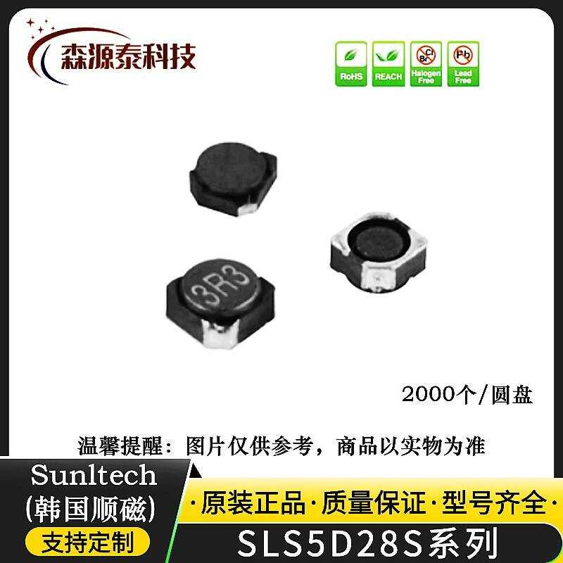 SLS5D28S3R3NTT 6 * 6 * 3 มม. 3.3 uH 2.4A ±30% Chip Shielding Power Sensor