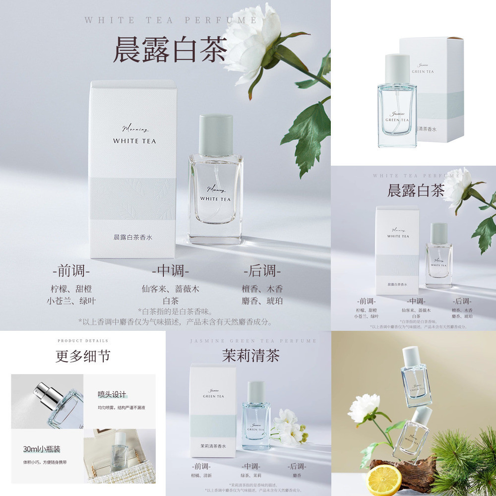 คุณภาพสูง MINISO Morning Dew White Tea น้ําหอมสําหรับผู้หญิง, กลิ่นหอมติดทนนาน, ของขวัญธรรมชาติสด, 30Ml