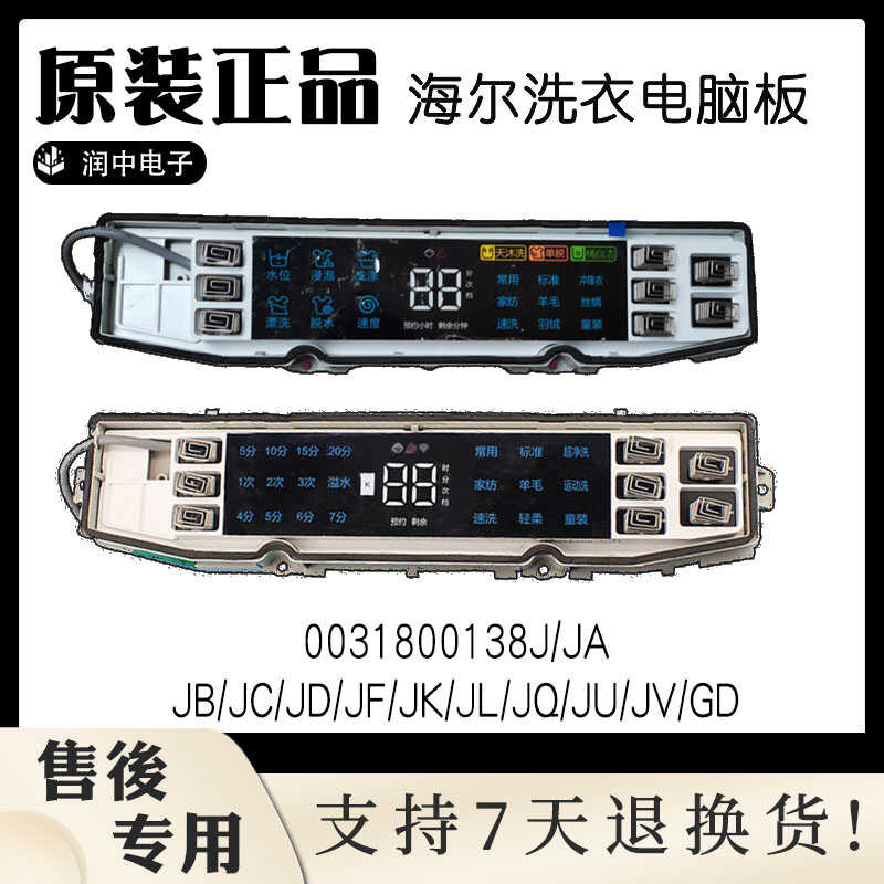 บอร์ดคอมพิวเตอร์เครื่องซักผ้า Er Hai Tong Shuai 0 3 1 8 / A B E M N F J/        .