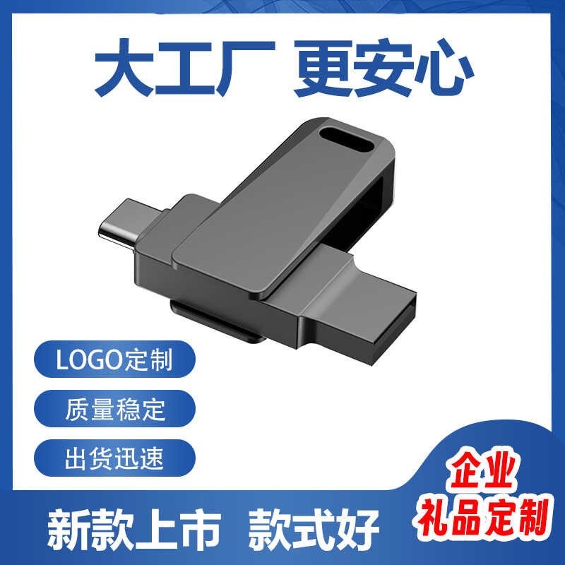 U Disk Type-c Dual-ใช้ U Disk โทรศัพท์มือถือคอมพิวเตอร์ U Disk โลหะ U Disk ความจุขนาดใหญ่ 1t