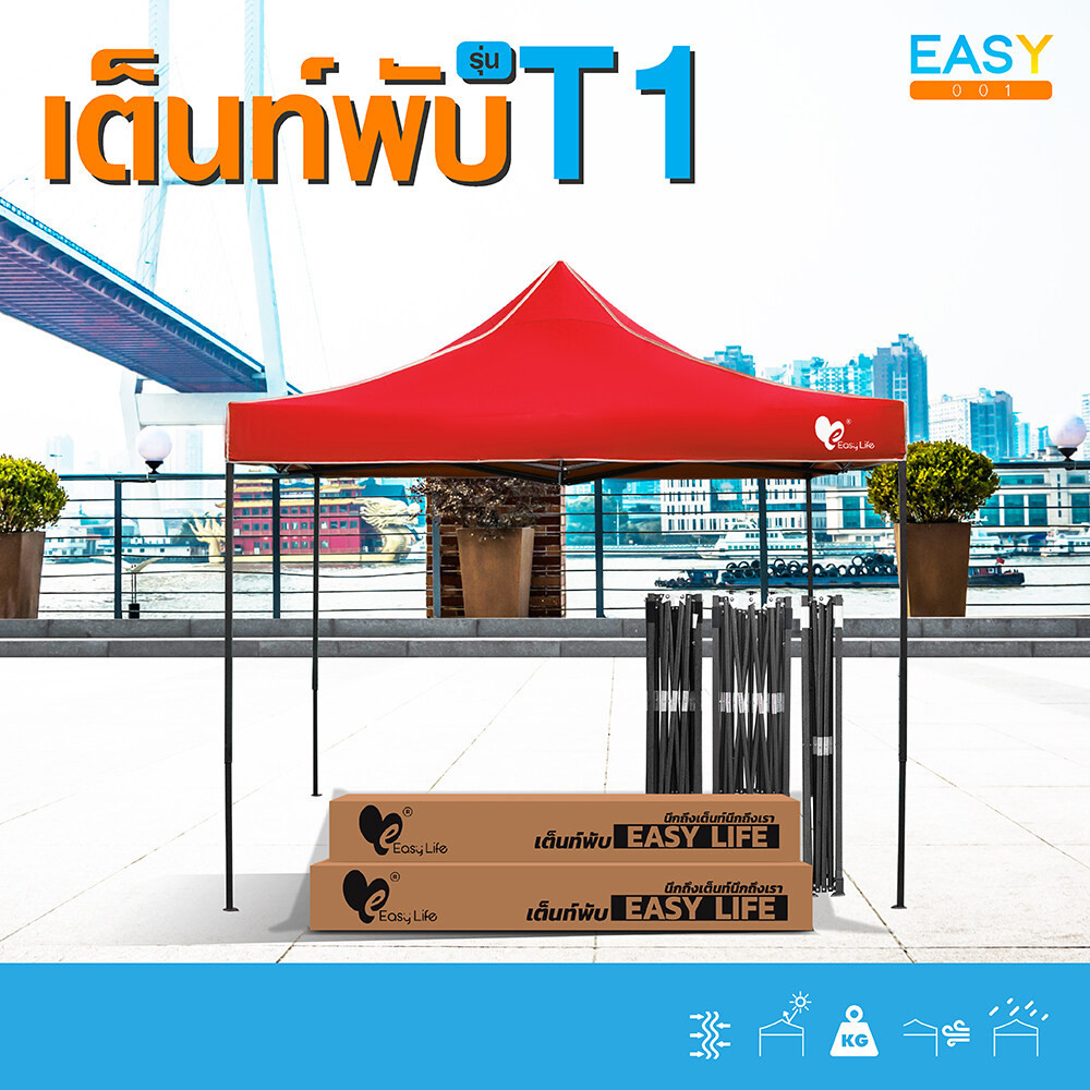 เต็นท์พับ Easy Life รุ่น(T1)ขาดำ โครงเหล็ก+ผ้าใบเต็นท์600D ขนาด 2x2 2x3 3x3 เมตร เต็นท์ตลาดนัด เต็น