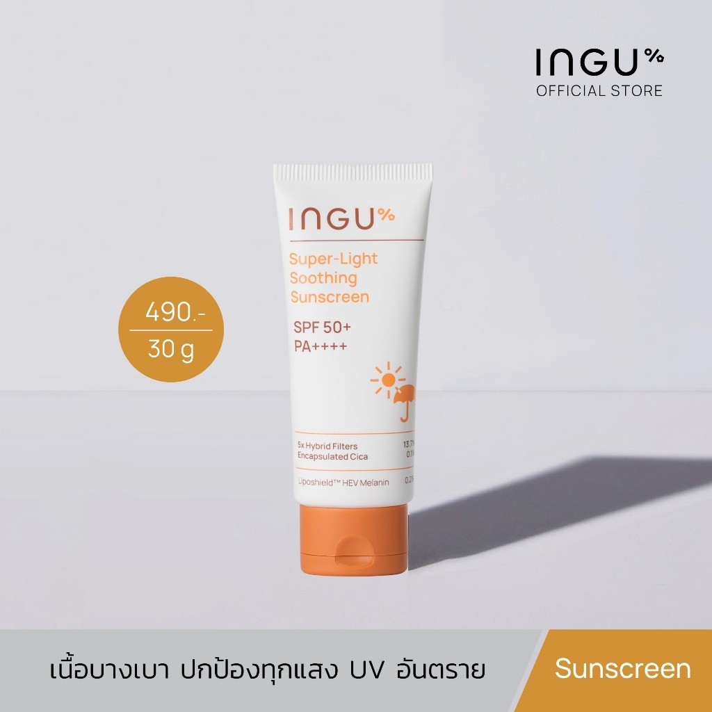 INGU Super-Light Soothing Sunscreen SPF 50+ PA++++ อิงกุ กันแดดเนื้อบางเบาสำหรับผิวแพ้ง่าย ปกป้องทุ