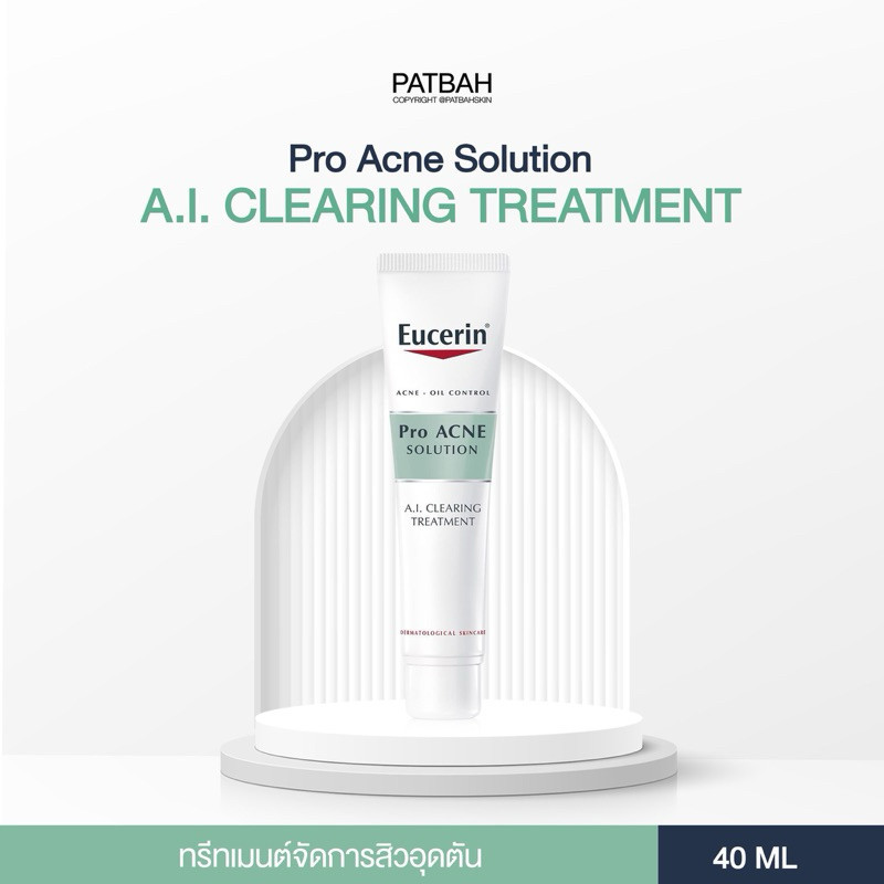 ฟิกเกอร์ Patbah - Eucerin A.I. CLEARING TREATMENT 40 ML. ละลายหัวสิวอุดตัน สิวใต้ผิวหนัง