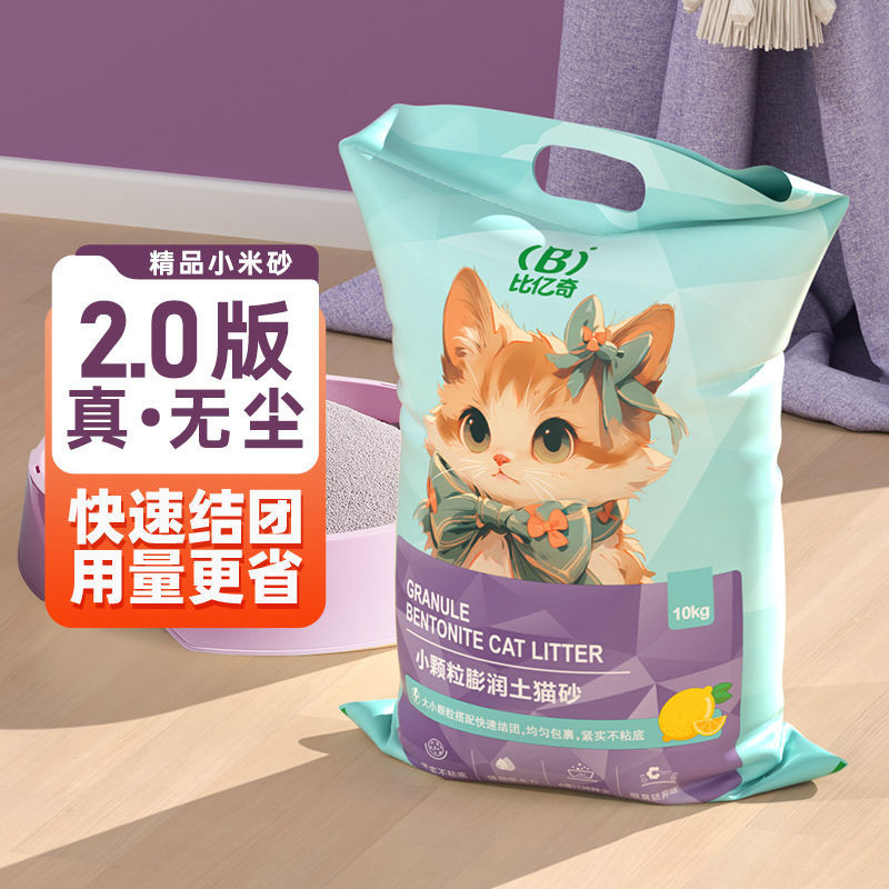 many🔥การประกันคุณภาพ🔥 Fresh Scented Millet Deodorizing Wholesale Bentonite Clay Clearance Pack Lo