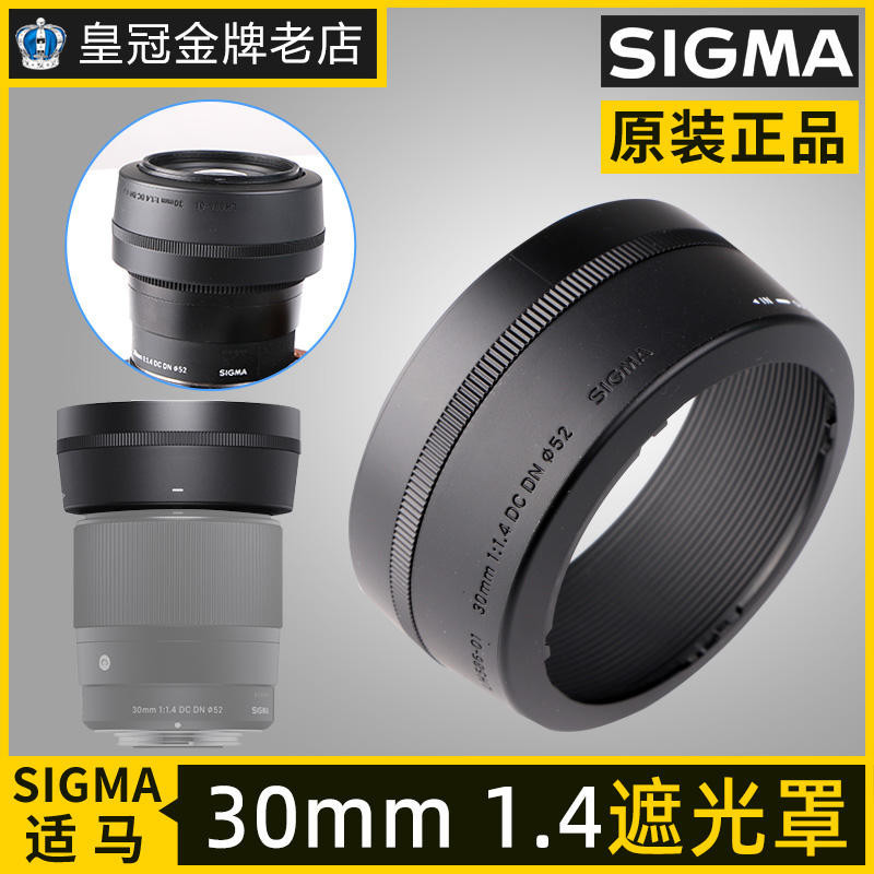 Sigma 30mm 1.4 Hood LH586-01 อุปกรณ์เสริม 52mm Sony Mirrorless A6400 Fuji Lens