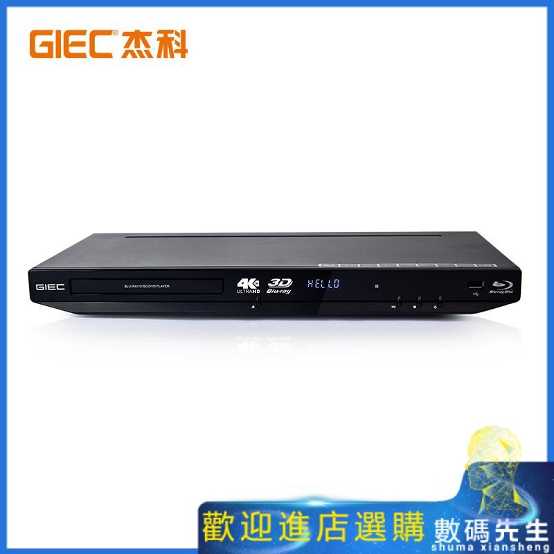 ขายร้อนในสต็อกGIEC/Jieco Bdp-g4350 เครื่องเล่น Blu-ray 4K เต็มรูปแบบ 3d เครื่องเล่น DVD ความละเอียดส