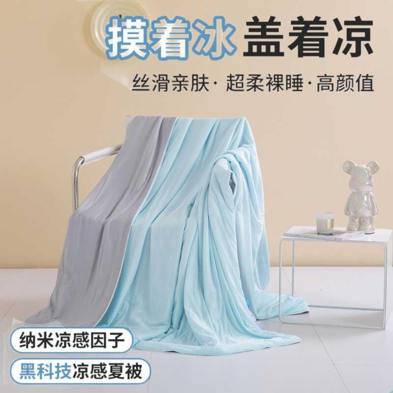 Cool Antibacterial Summer Quilt เครื่องปรับอากาศ Quilt Summer Thin Quilt ซักทำ