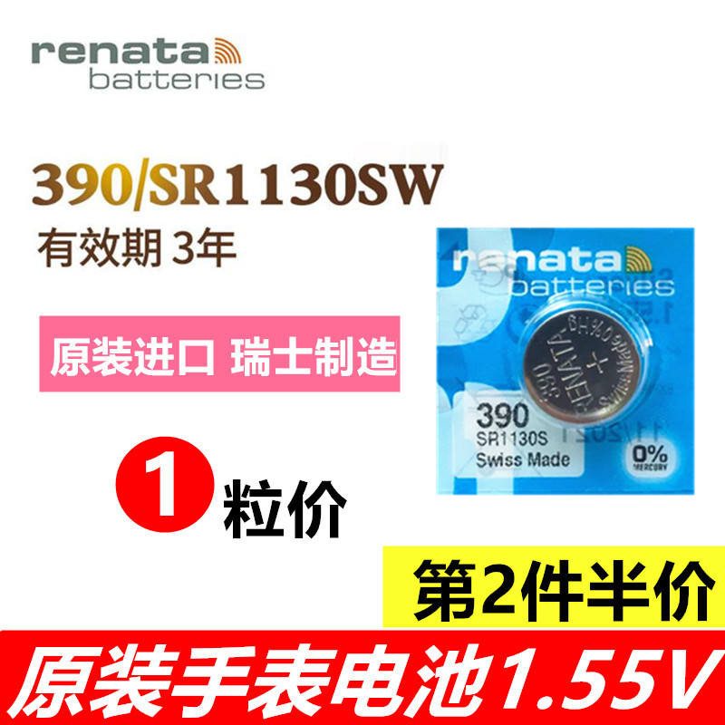 Swiss Renata390 ปุ่มนาฬิกาแบตเตอรี่ SR1130Swatch Swatch Battery11.6*3.1