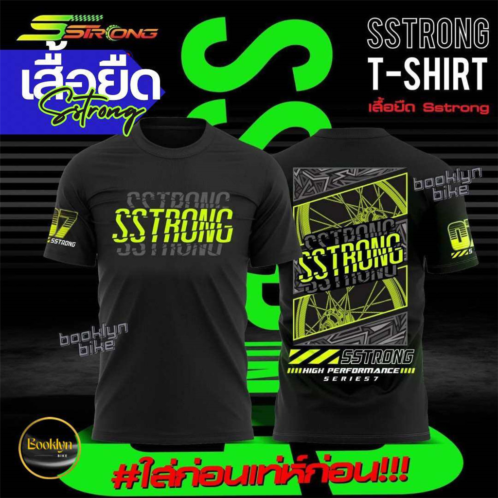 📍พร้อมส่ง📍เสื้อยืดล้อเอสสตรอง/เสื้อS-Strong แท้ๆ การันตีคุณภาพ มีครบไซส์