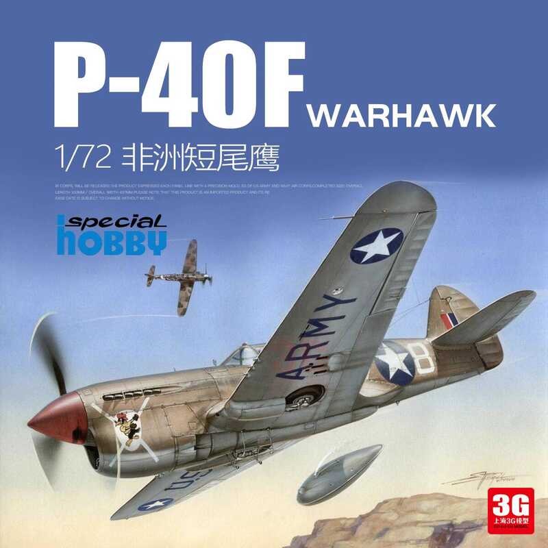 งานอดิเรกพิเศษ SH72155 P-40F Warhawk หางสั้น 1/72