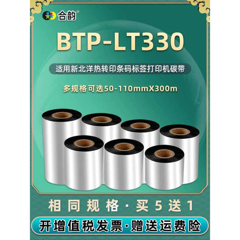 Lt330 ริบบิ้นขี้ผึ้ง Universal snbc ใหม่ Taipei Ocean BTP-LT330 Barcode Label เครื่องพิมพ์ติดตั้งเปล