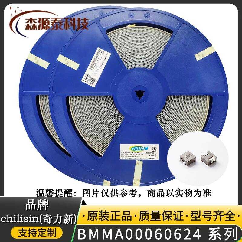 บีเอ็มม่า000606248R2MV1 Kilixin 8.2 uH 3A ±20% เซ็นเซอร์ชิ้นเดียวแพทช์