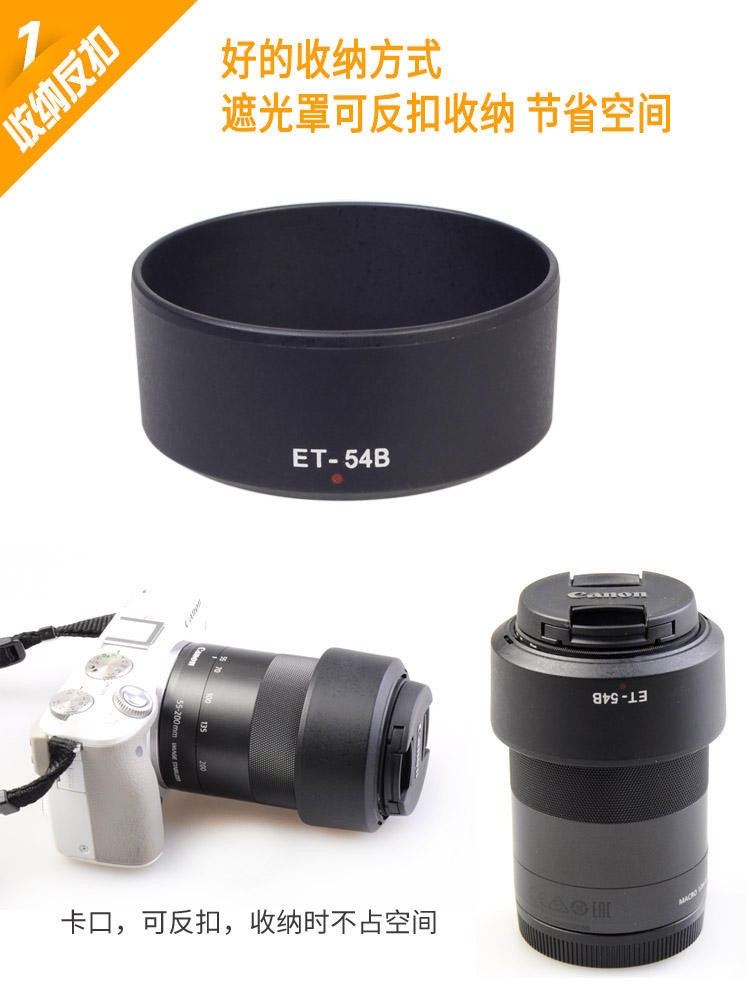 Baizhuo ET-54B เลนส์เหมาะสําหรับ Canon Micro Single EF-M 55-200STM เลนส์ 52 มม.อุปกรณ์เสริม EOS M100