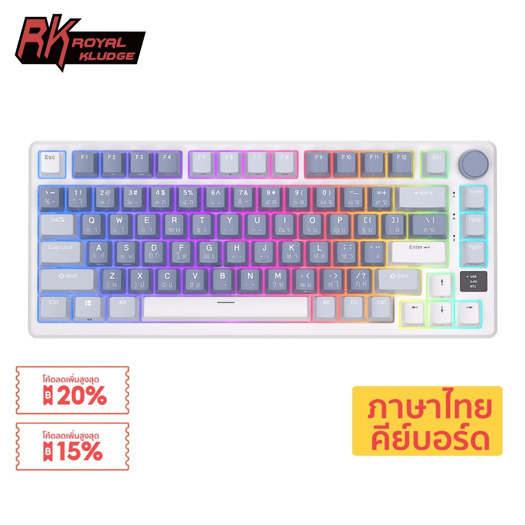 Royal Kludge RK M75 คีย์บอร์ดไร้สาย บลูทูธ 2.4G 75 คีย์ 3 โหมด