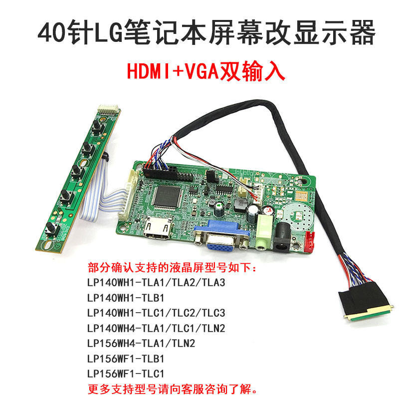LP156WH4 LP140WH1 LP156WF1 หน้าจอ LCD LG เป็น HDMI HD Display Driver Board