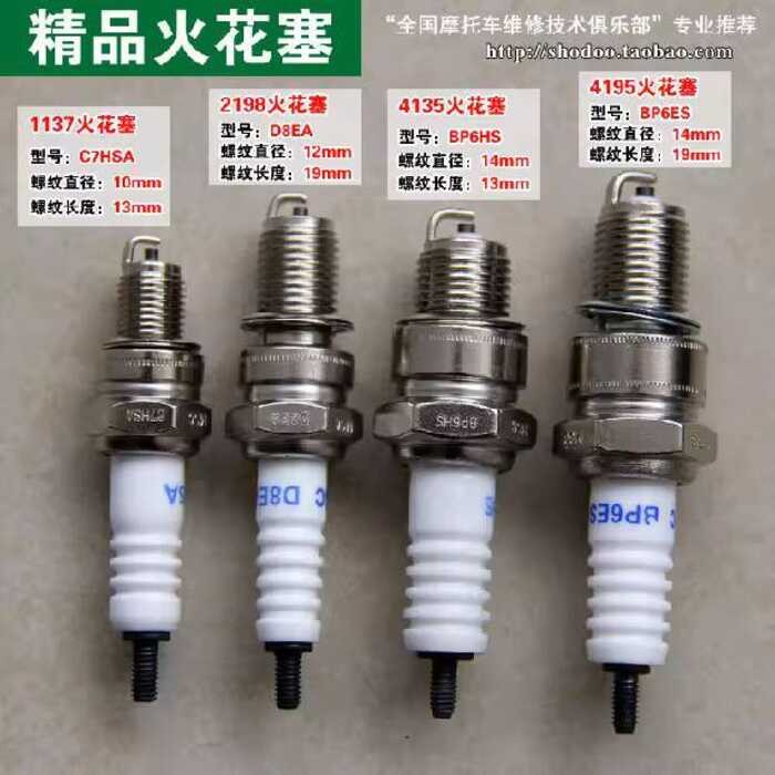 MSC Premium Spark Plug Cross-Rinding สกู๊ตเตอร์คานโค้งรถ Moped เตาพิเศษ D8TC A7TC B7TC