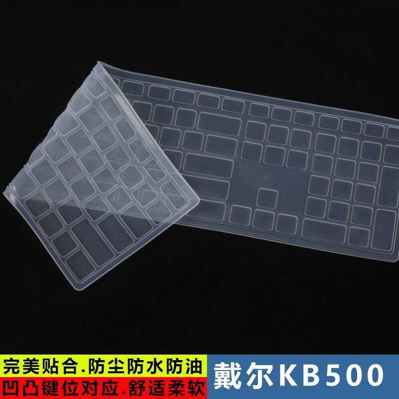 เหมาะสําหรับฟิล์มคีย์บอร์ด Dell KB500 KM7321W ฟิล์มป้องกันคีย์บอร์ดฝาครอบกันฝุ่นคอมพิวเตอร์เดสก์ท็อป