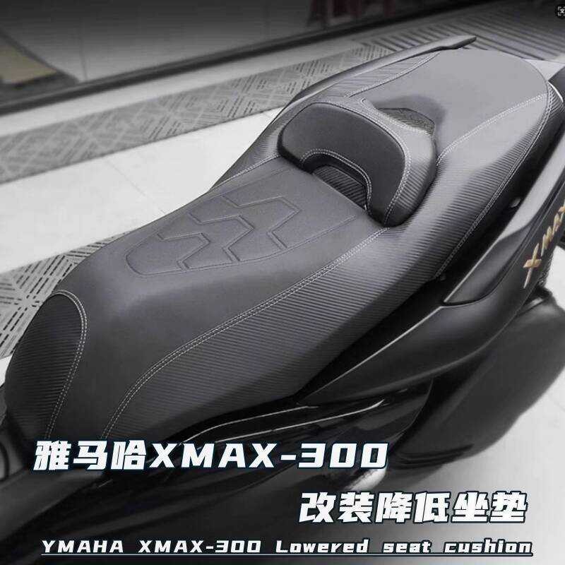 เหมาะสําหรับ 23-24 XMAX300 ดัดแปลงลดรุ่นเบาะ xmax300 เบาะเอวประกอบลด 5 ซม.