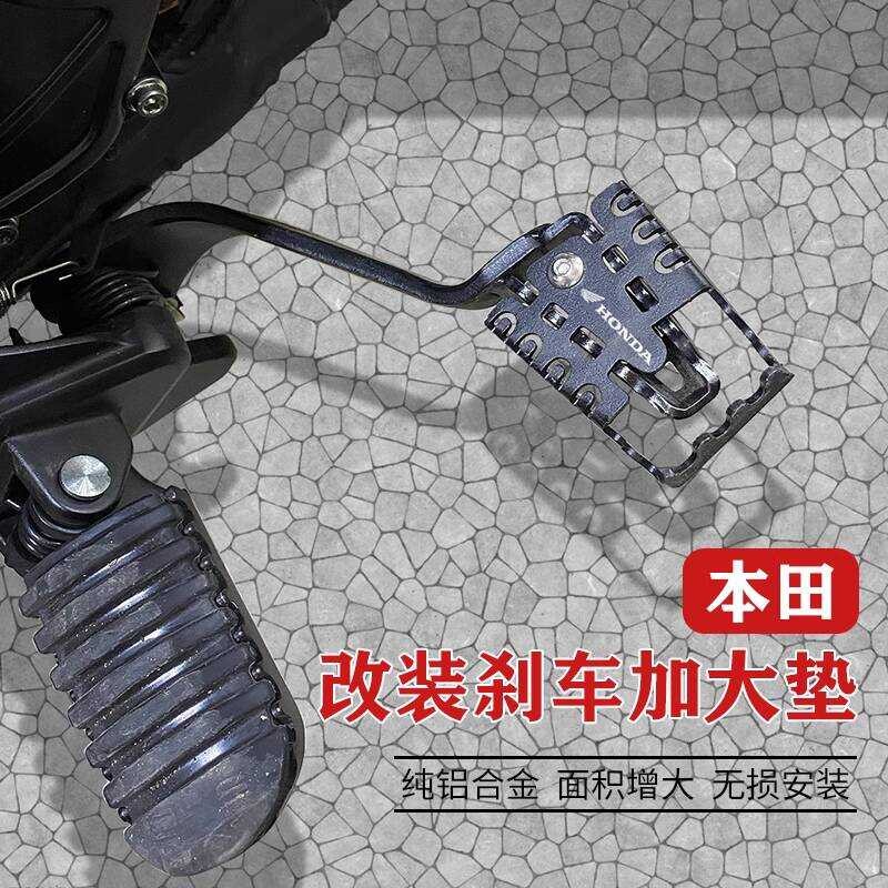 เหมาะสําหรับ ฮอนด้า ซม300/500 CL300/500 ดัดแปลงคันเบรคกว้างขึ้นเท้าเหยียบเบาะรองนั่งขนาดใหญ่พิเศษเบา