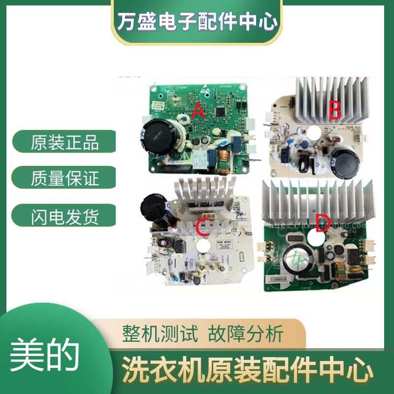 แผงควบคุมอินเวอร์เตอร์สำหรับเครื่องซักผ้าแบบถัง M G 8 0 V 3 W D X 9 1 5 T