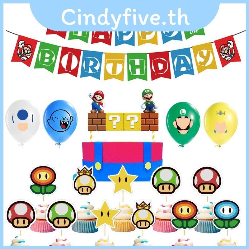 Super Mario Kids Birthday Party Decor Suit Supplies ลูกโป่งแบนเนอร์ Topper Cake