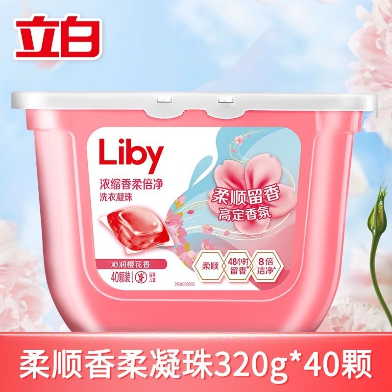 Liby Laundry Bead กลิ่นเชอร์รี่ บลอสซั่ม กลิ่นหอมติดทนนาน ปกป้องสี น้ำยาซักผ้า น้ำยาทำความสะอาดสูตร