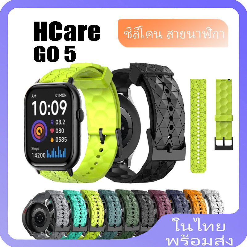 สายซิลิโคนสําหรับ Hcare Go 5 Watch Bracelet สําหรับ Hcare Go 5 ลายฟุตบอล Sport Band