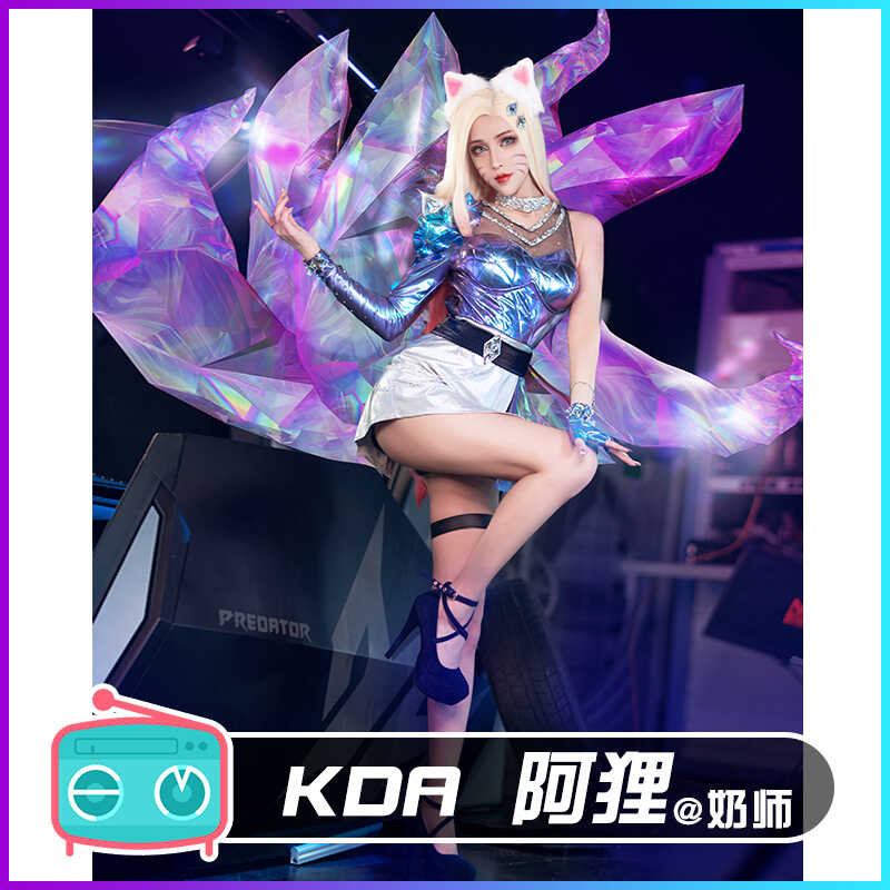 League Of Legends LOL Abver คอสสวม Ahri KDA เกิร์ลกรุ๊ปสุนัขจิ้งจอกค cosplay เสื้อผ้าคอสเพลย์ เครื่อ