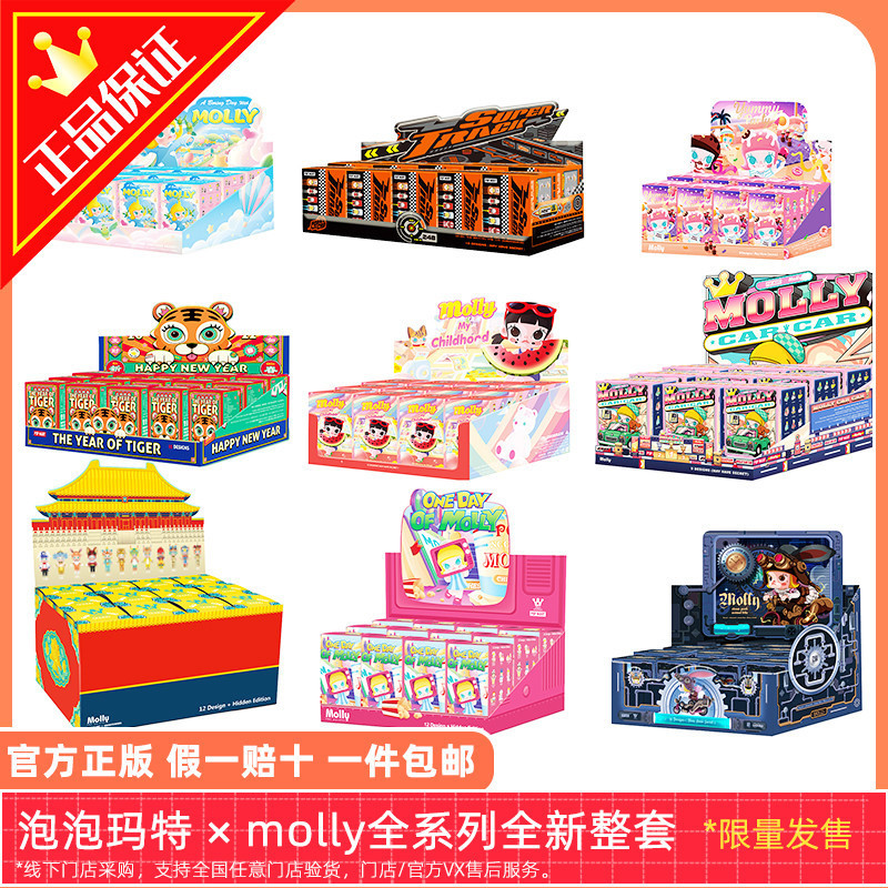 molly instinct toy molly ยกกล่อง myjoyless 【OMG】 molly steam punk molly erosion  molly one day of