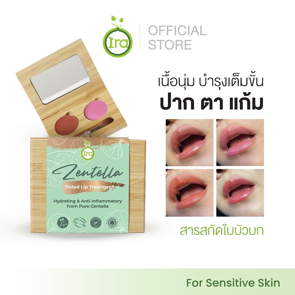 ลิป Ira Zentella Tinted Lip Treatment ลิปสติก บลัชพาเลท ลิปพาเลท