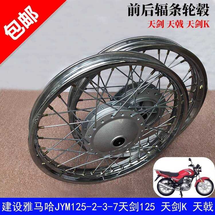 Yamaha Original JYM125 Tianjian 125 Tianji Tianqi YBZ125 ด้านหน้าด้านหลังแหวนเหล็กลวดล้อ Spokes