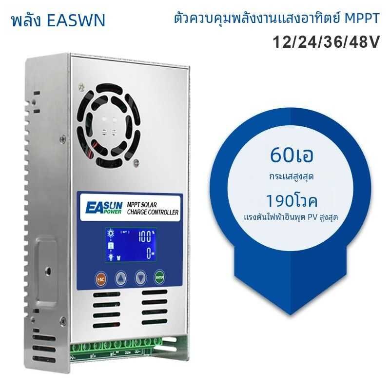 ❤ EASUN POWER 60A MPPT คอนโทรลเลอร์ชาร์จพลังงานแสงอาทิตย์ 12V 24V 36V 48Vauto สําหรับ Max PV 19