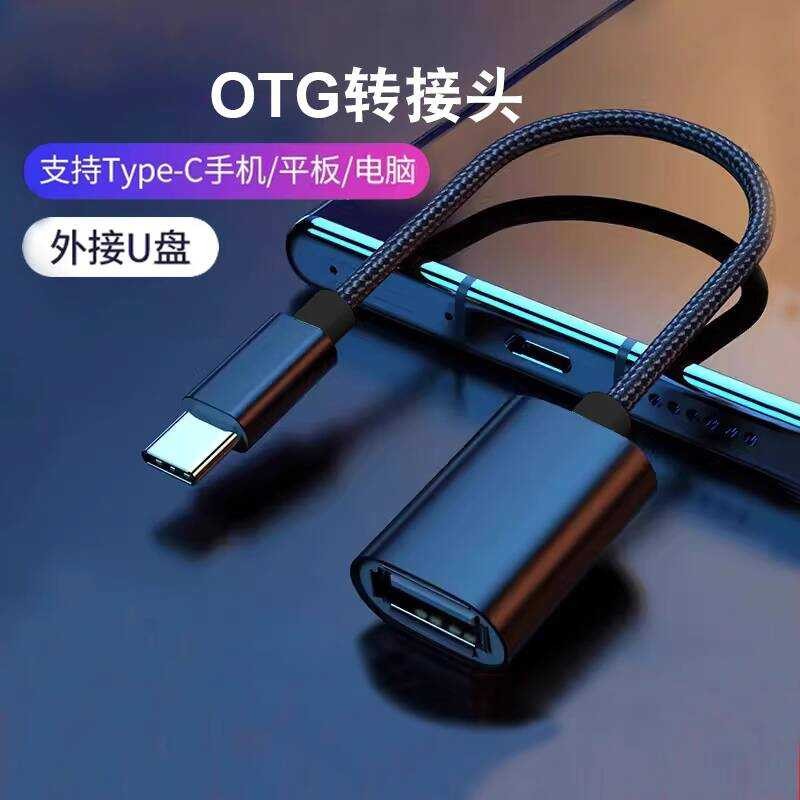 Otg อะแดปเตอร์ type-c ถึง usb3.0 โทรศัพท์ Android ดาวน์โหลดเพลง u Disk Connector ซ็อกเก็ต tpc ข้อมูล
