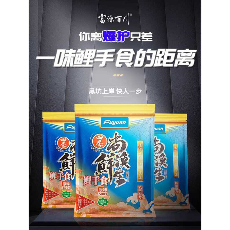 เหยื่อล่อปลาคาร์พ Fuyuan Baichuan ชนิดหลวม พิเศษสำหรับ낚시