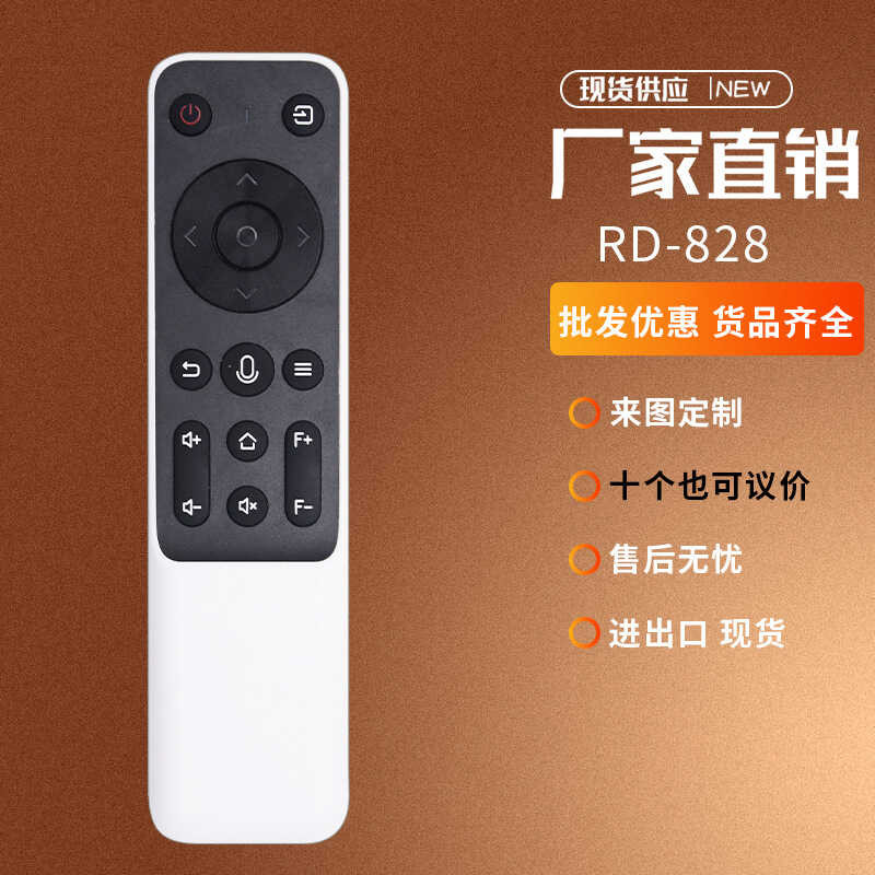 เหมาะสําหรับ Rigel Xianqi Wanlida แกะสลัก Xianke การฉายภาพรีโมทคอนโทรลเสียง RD-828 615 ยาว Rainbow K