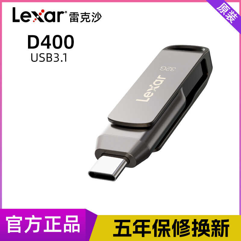 Lexa เข้ารหัสคอมพิวเตอร์ Office U Disk D4 ความเร็วสูง 3.1 U Disk นักเรียน 32G Car Recorder ธุรกิจมือ
