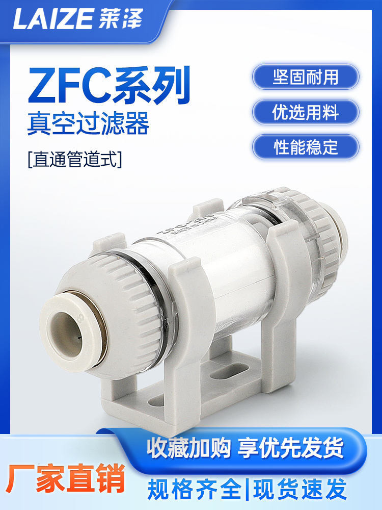 Zfc ตัวกรองสูญญากาศแรงดันลบ 100-04B ท่อ 200-06B/08B ตัวกรองเปลี่ยน SMC ปั๊มนิวเมติก