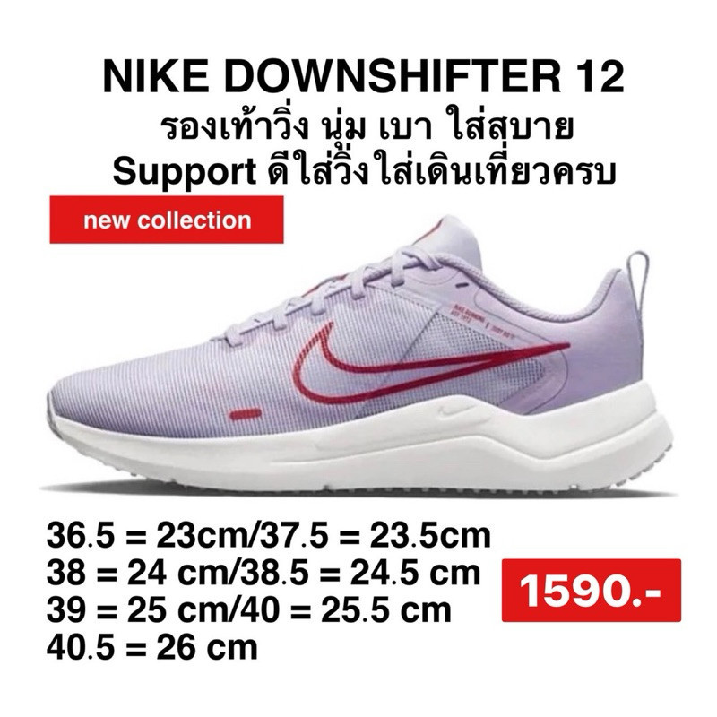 Nike Downshifter 12 รองเท้าวิ่งโร้ดรันนิ่งผู้ชาย ผู้หญิง ของแท้100%